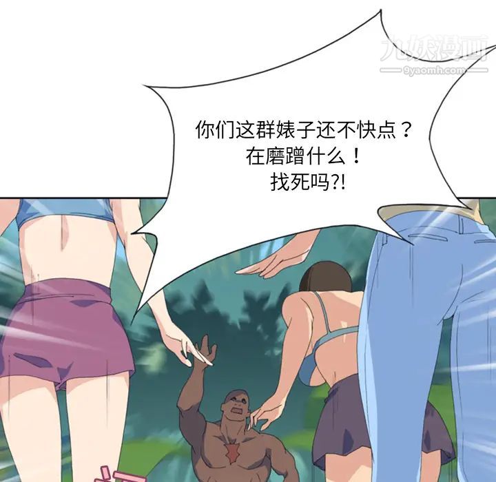 《15少女漂流记》漫画 第9話