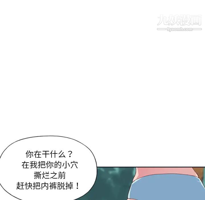 《15少女漂流记》漫画 第9話