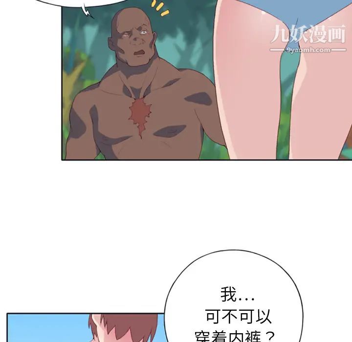 《15少女漂流记》漫画 第9話