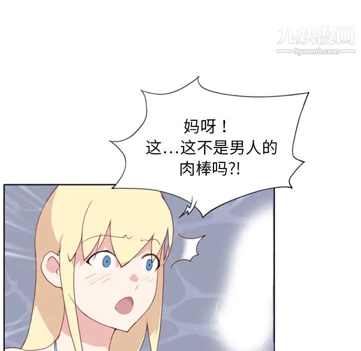 《15少女漂流记》漫画 第9話