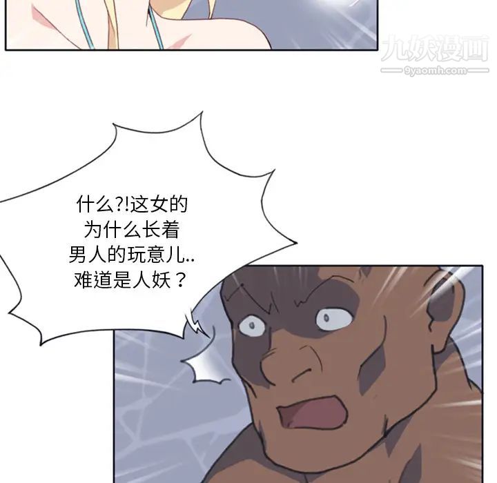 《15少女漂流记》漫画 第9話