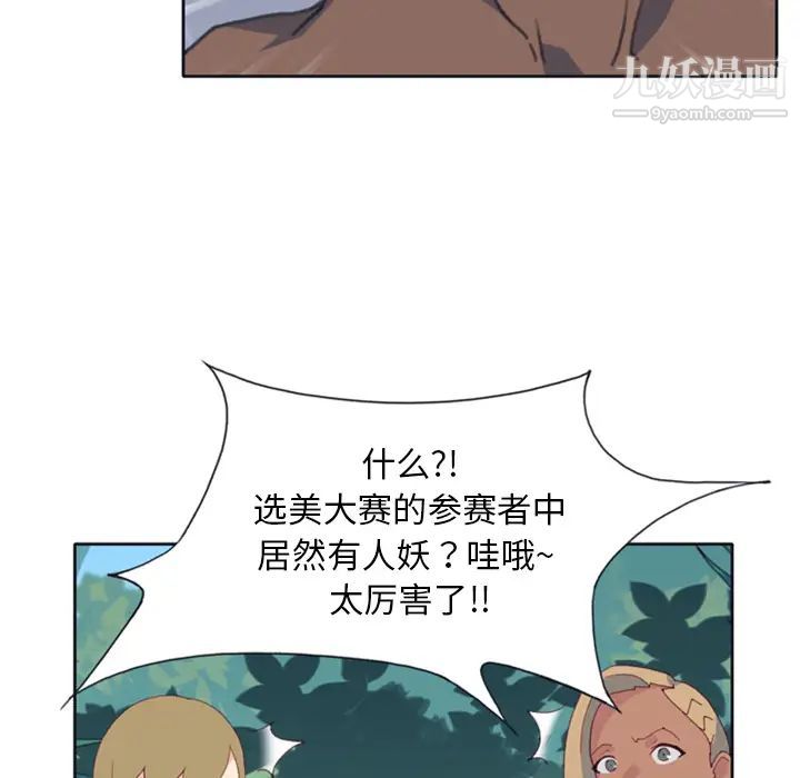《15少女漂流记》漫画 第9話