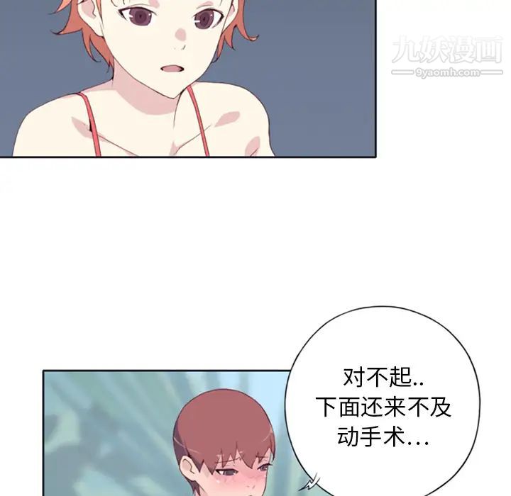 《15少女漂流记》漫画 第9話