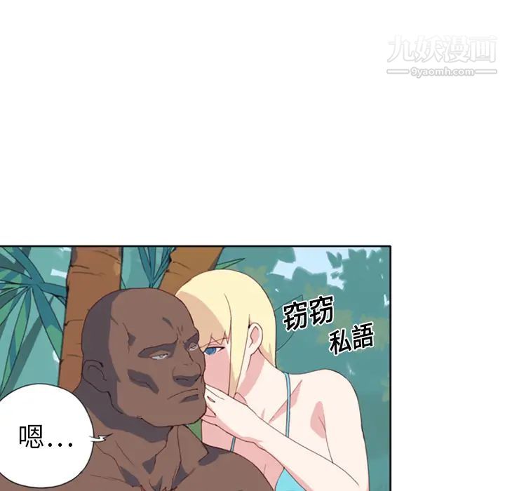 《15少女漂流记》漫画 第9話