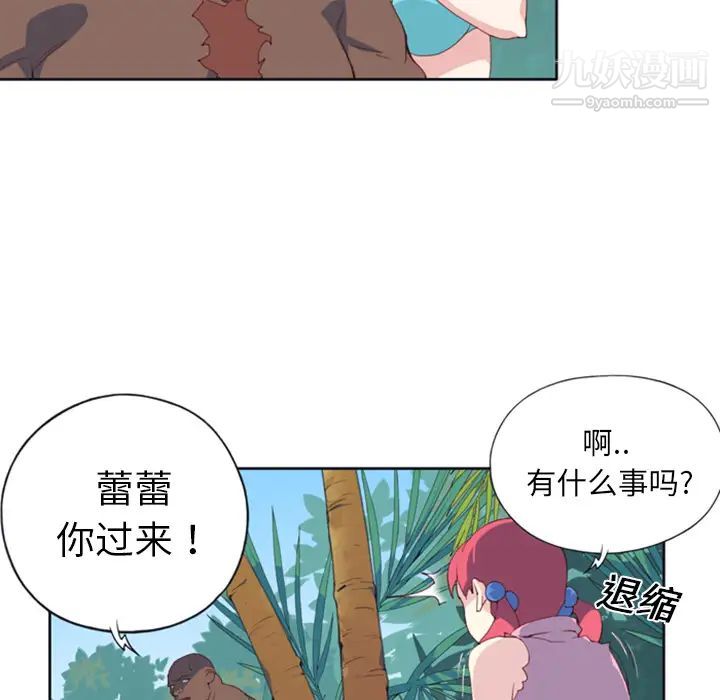 《15少女漂流记》漫画 第9話