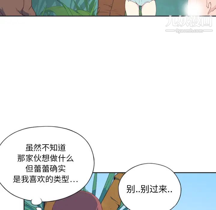 《15少女漂流记》漫画 第9話