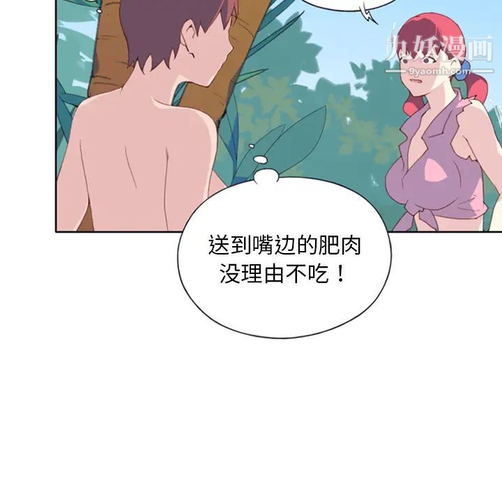 《15少女漂流记》漫画 第9話