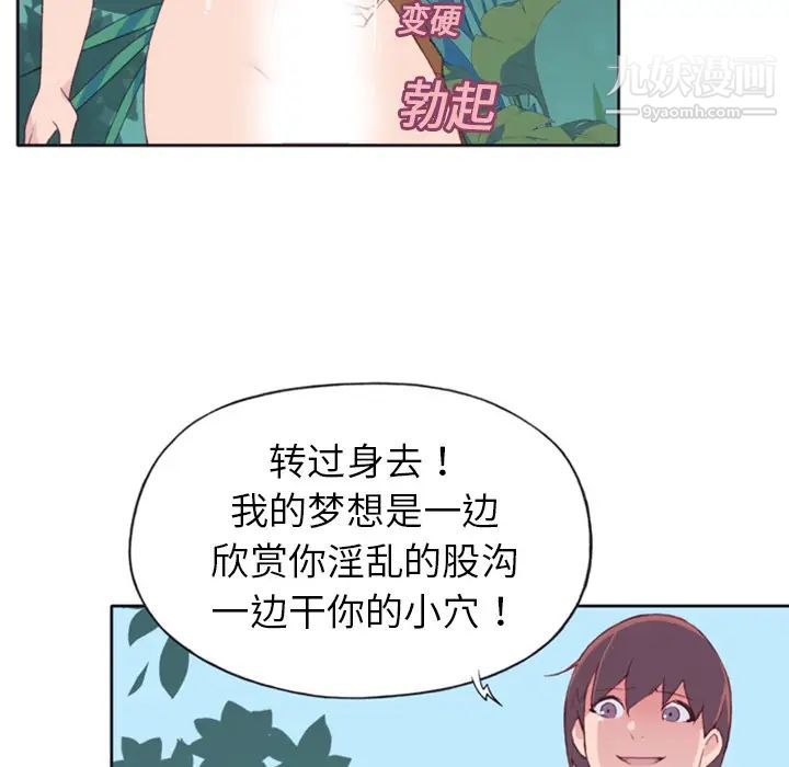 《15少女漂流记》漫画 第9話