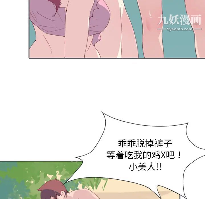 《15少女漂流记》漫画 第9話