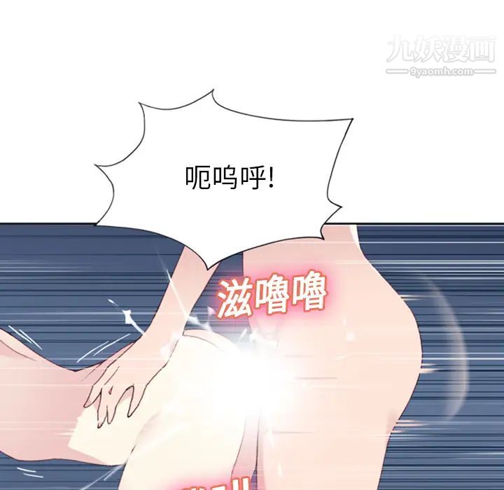 《15少女漂流记》漫画 第9話
