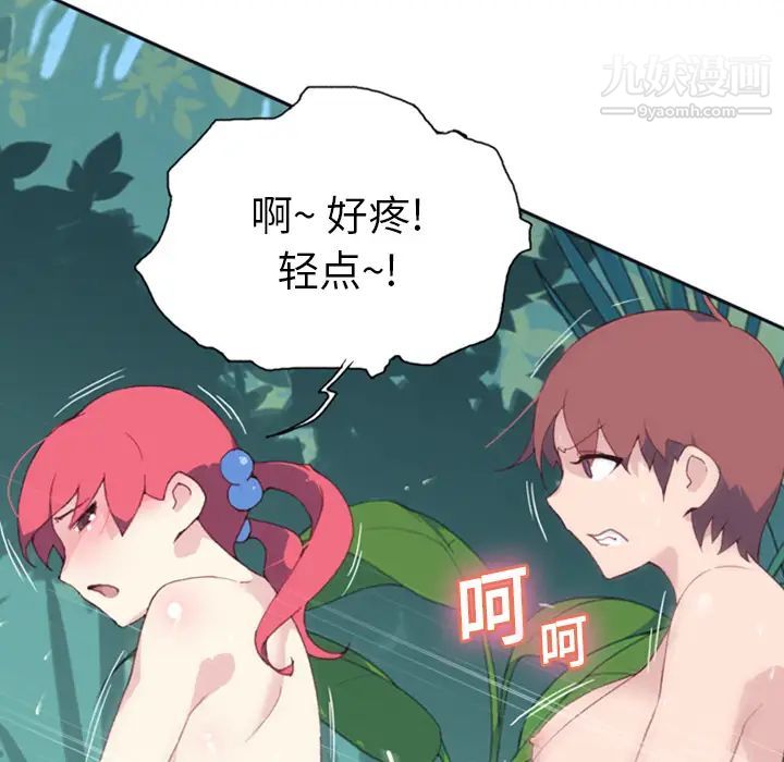《15少女漂流记》漫画 第9話