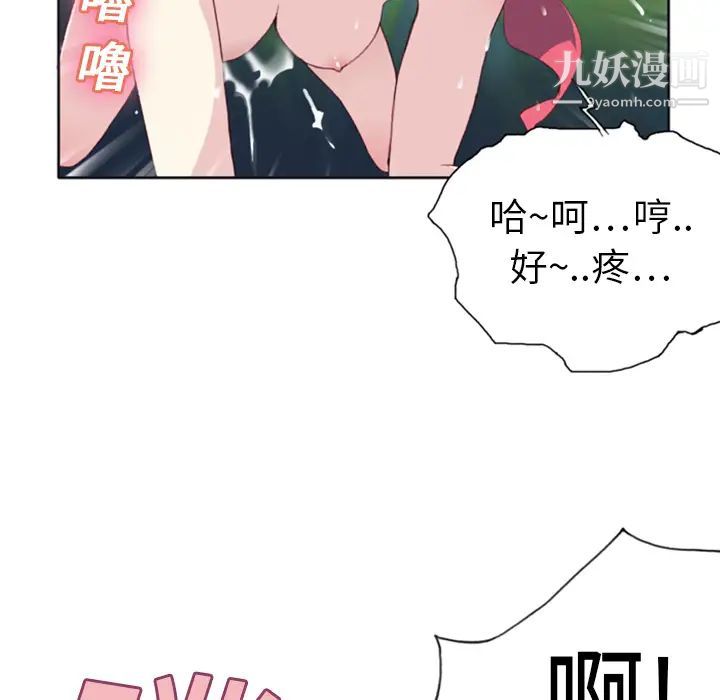 《15少女漂流记》漫画 第9話