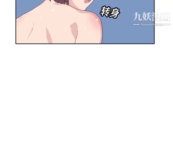 《15少女漂流记》漫画 第9話