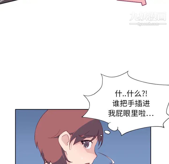 《15少女漂流记》漫画 第9話