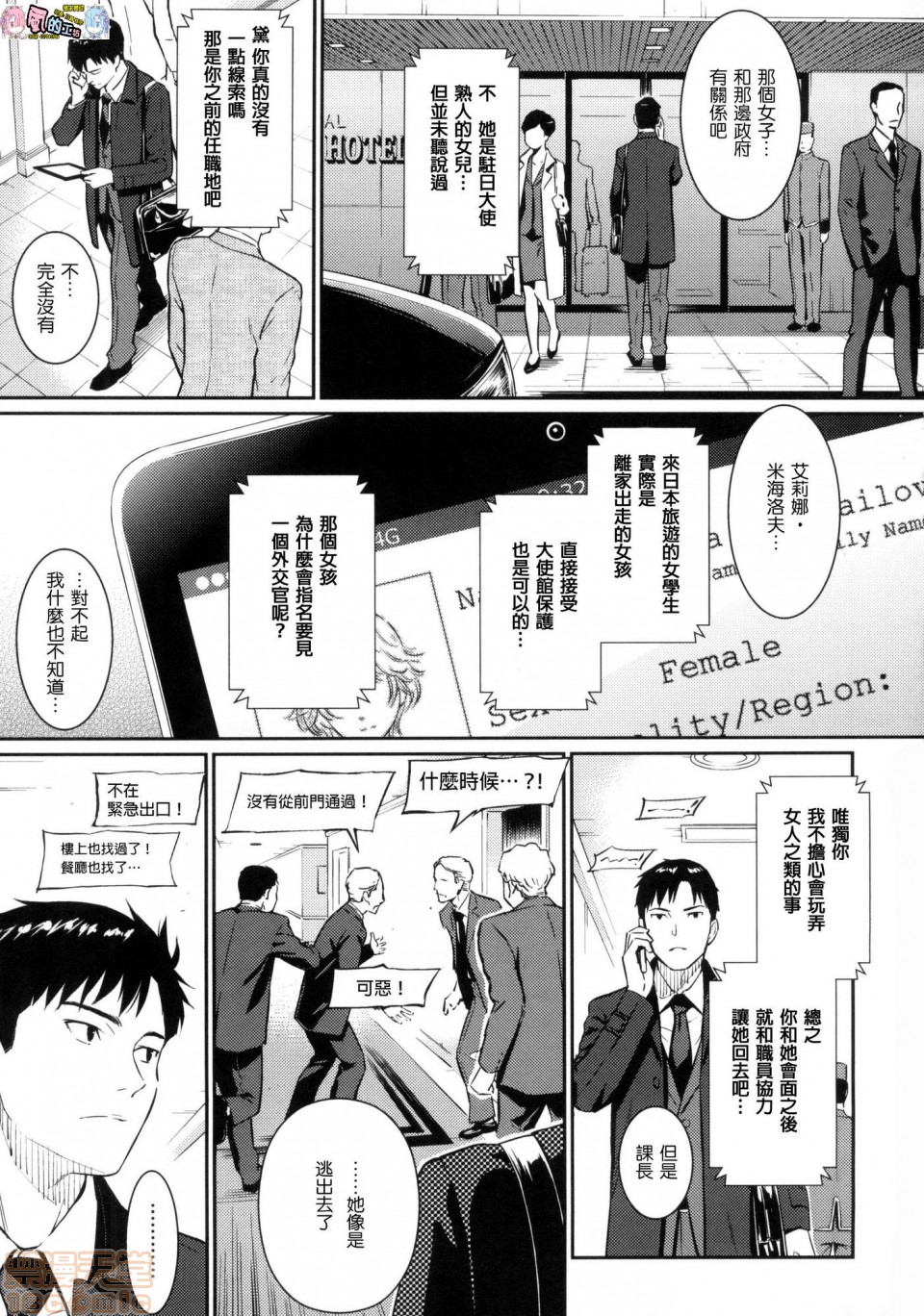 《2019日本漫画前10名合集》漫画 第11話第二名[ホムンクルス]求愛エトランゼ