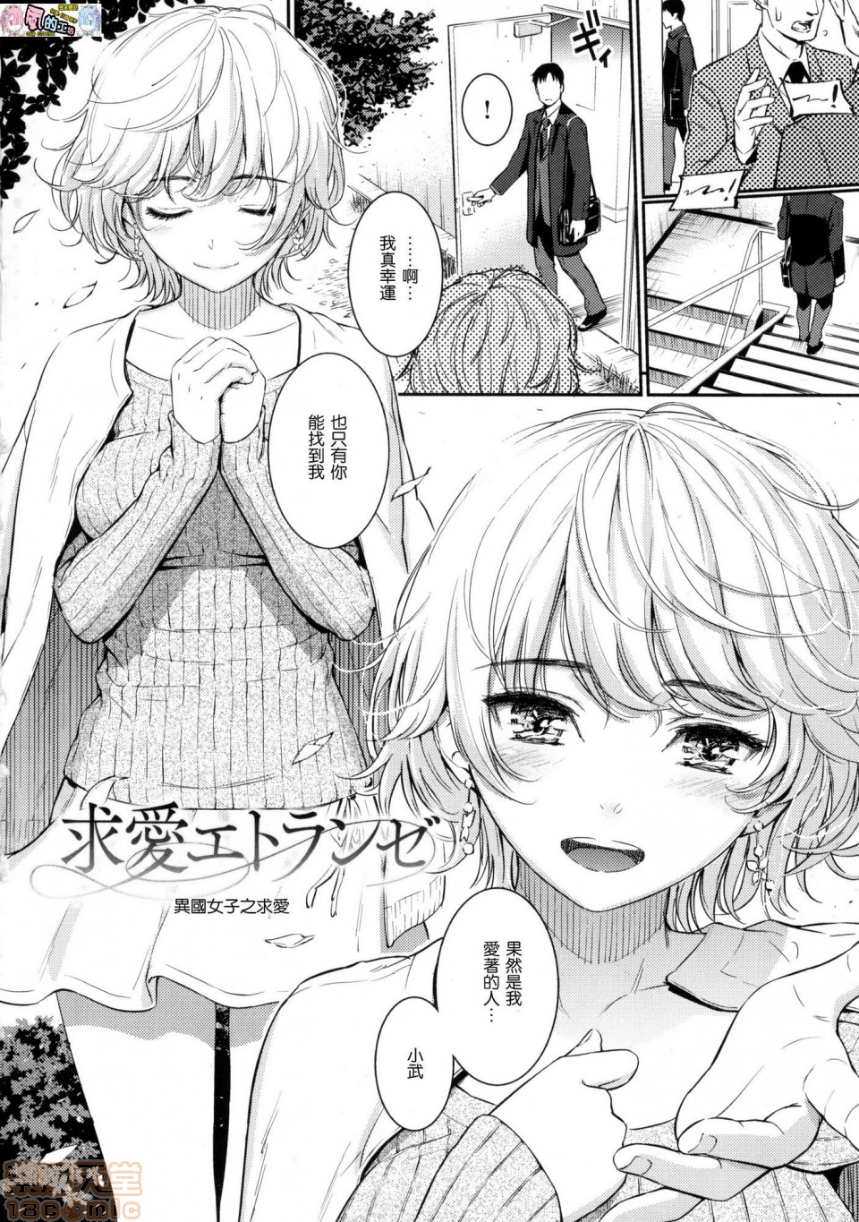 《2019日本漫画前10名合集》漫画 第11話第二名[ホムンクルス]求愛エトランゼ