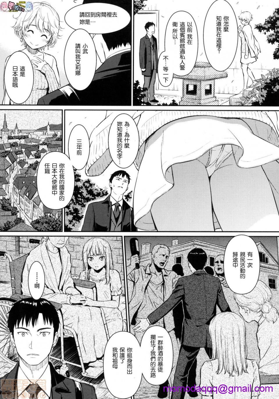 《2019日本漫画前10名合集》漫画 第11話第二名[ホムンクルス]求愛エトランゼ