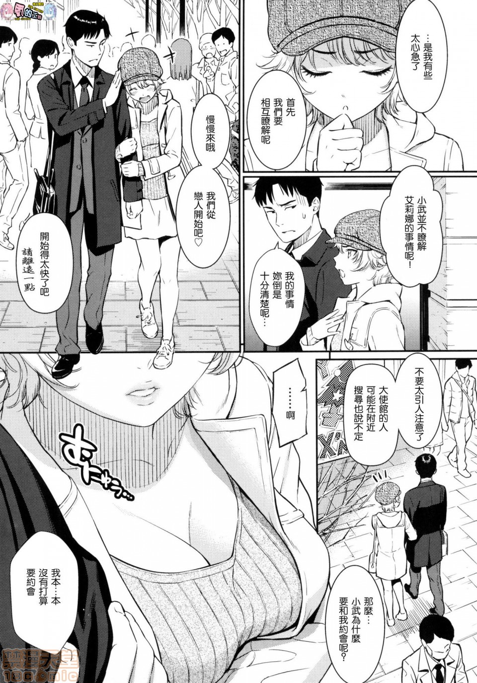 《2019日本漫画前10名合集》漫画 第11話第二名[ホムンクルス]求愛エトランゼ