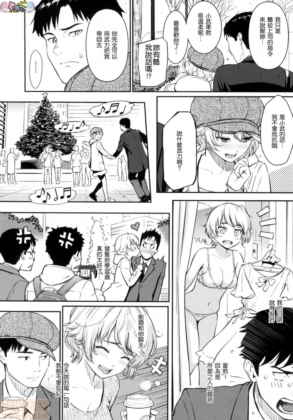 《2019日本漫画前10名合集》漫画 第11話第二名[ホムンクルス]求愛エトランゼ