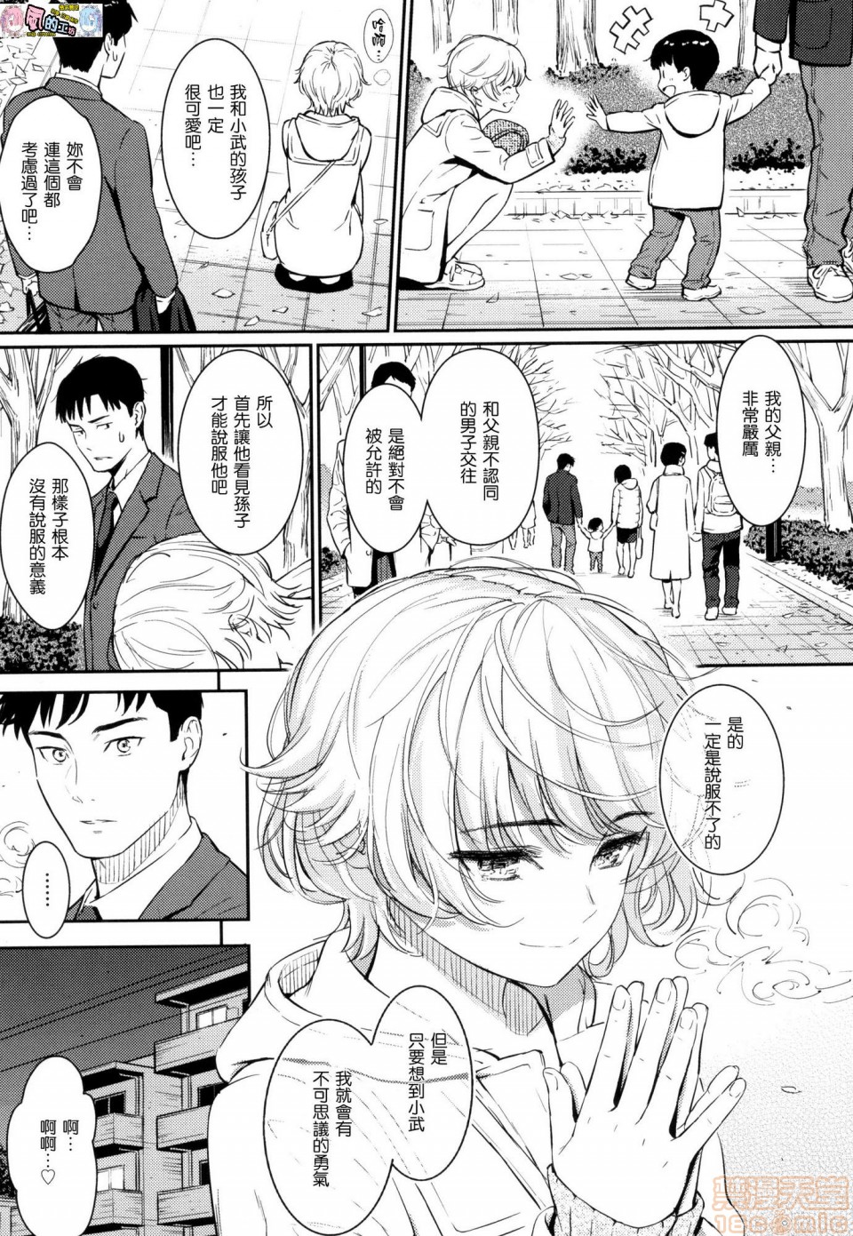 《2019日本漫画前10名合集》漫画 第11話第二名[ホムンクルス]求愛エトランゼ