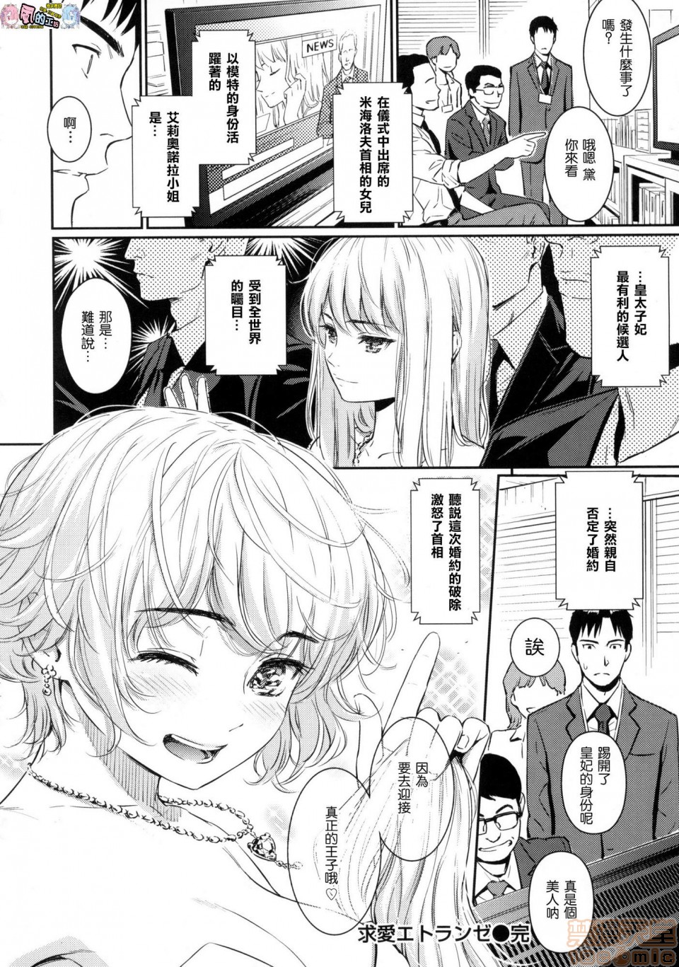 《2019日本漫画前10名合集》漫画 第11話第二名[ホムンクルス]求愛エトランゼ