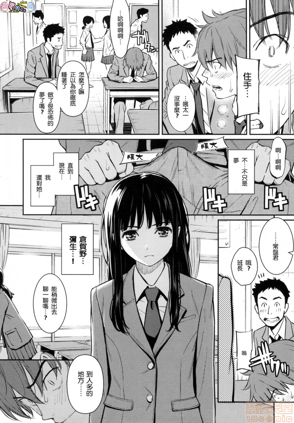 《2019日本漫画前10名合集》漫画 第11話第二名[ホムンクルス]求愛エトランゼ