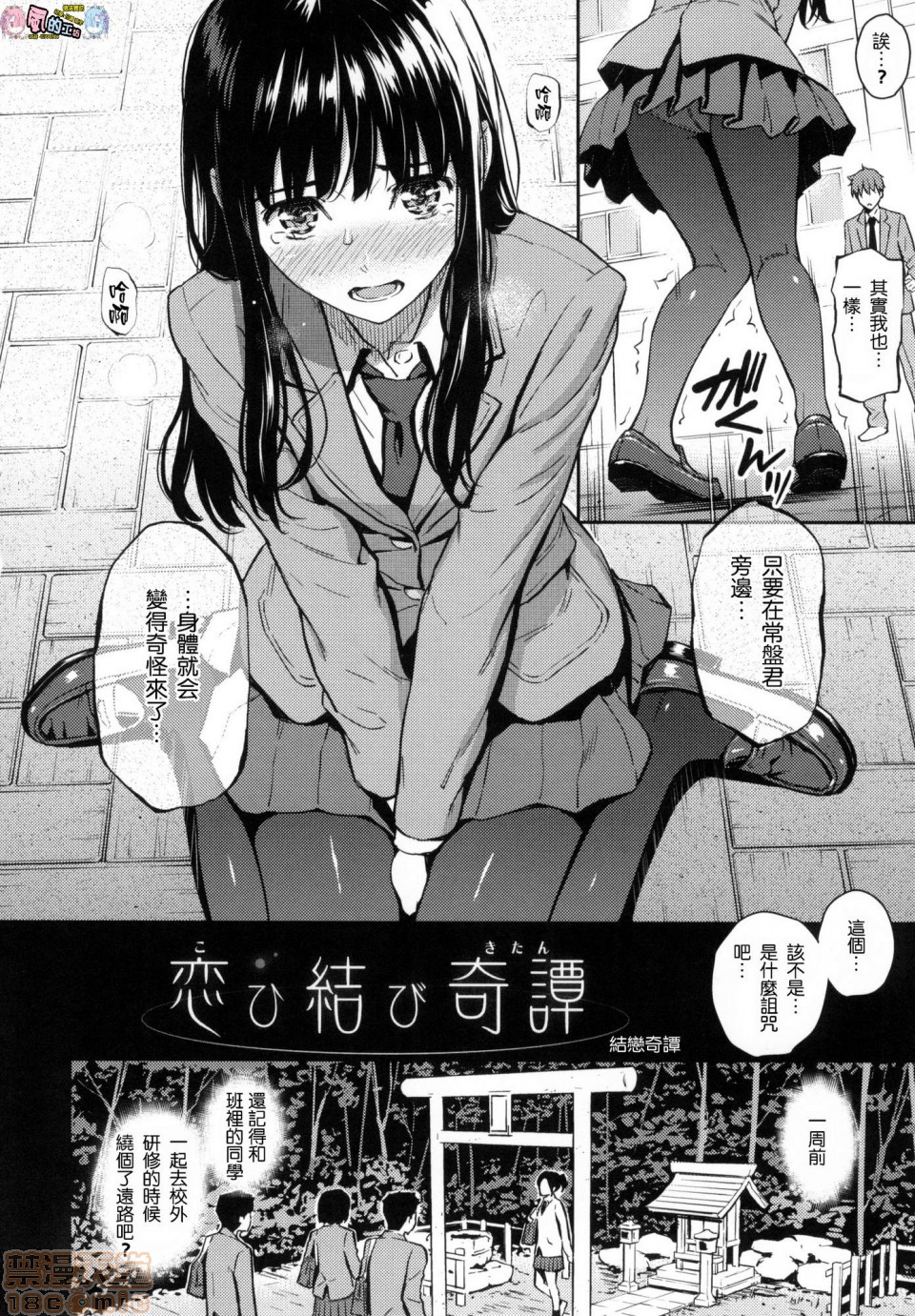 《2019日本漫画前10名合集》漫画 第11話第二名[ホムンクルス]求愛エトランゼ