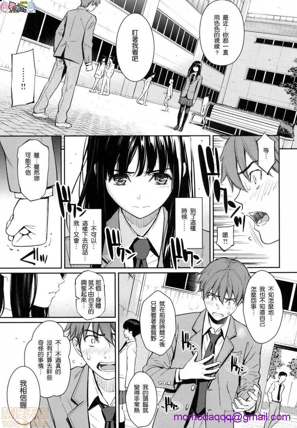 《2019日本漫画前10名合集》漫画 第11話第二名[ホムンクルス]求愛エトランゼ