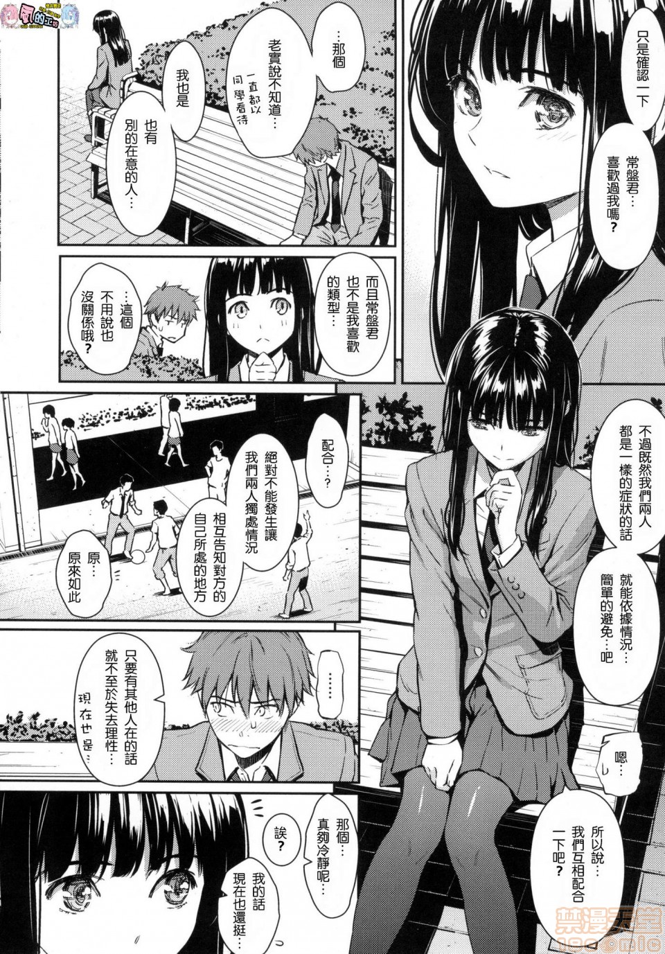 《2019日本漫画前10名合集》漫画 第11話第二名[ホムンクルス]求愛エトランゼ