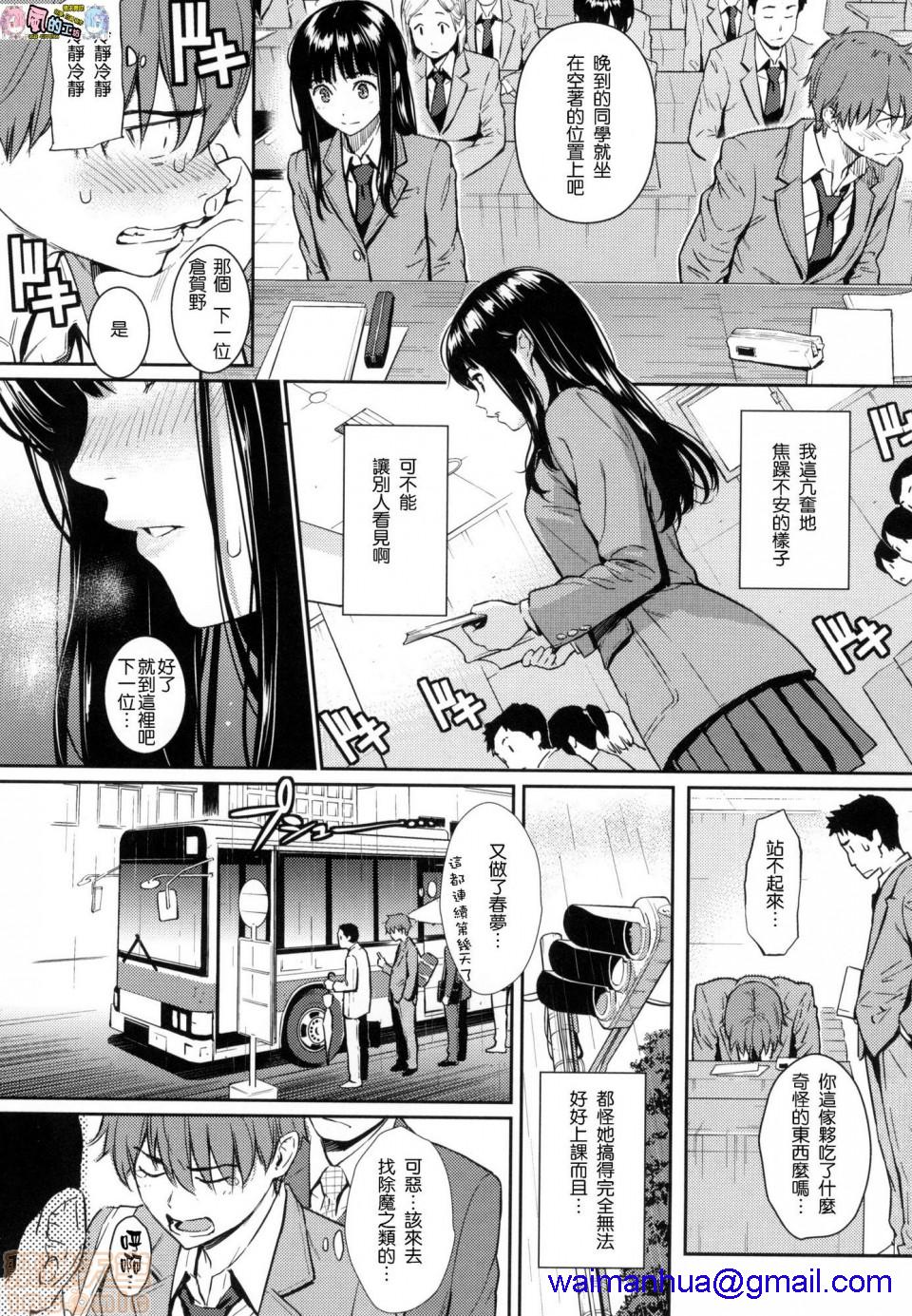 《2019日本漫画前10名合集》漫画 第11話第二名[ホムンクルス]求愛エトランゼ
