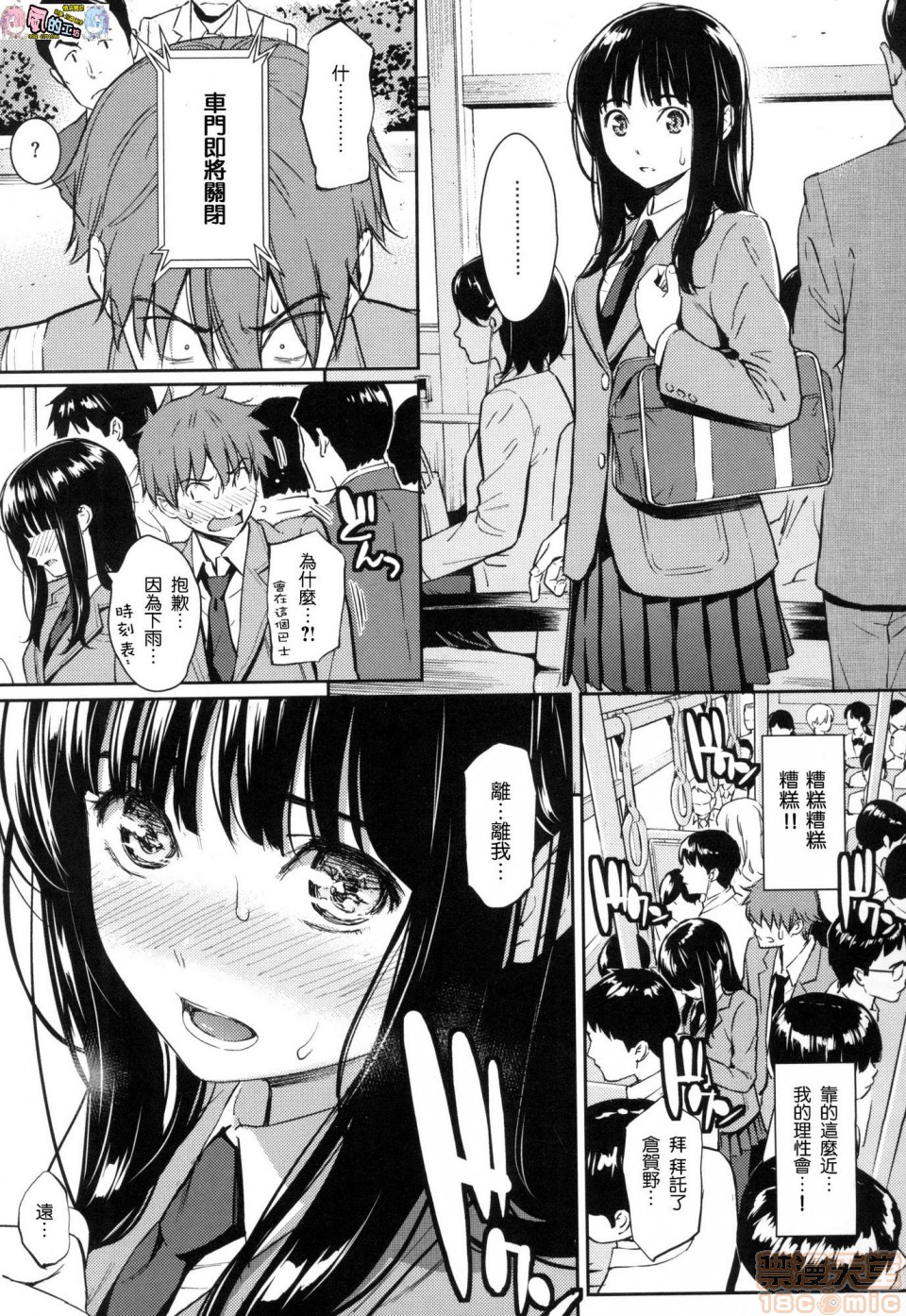 《2019日本漫画前10名合集》漫画 第11話第二名[ホムンクルス]求愛エトランゼ