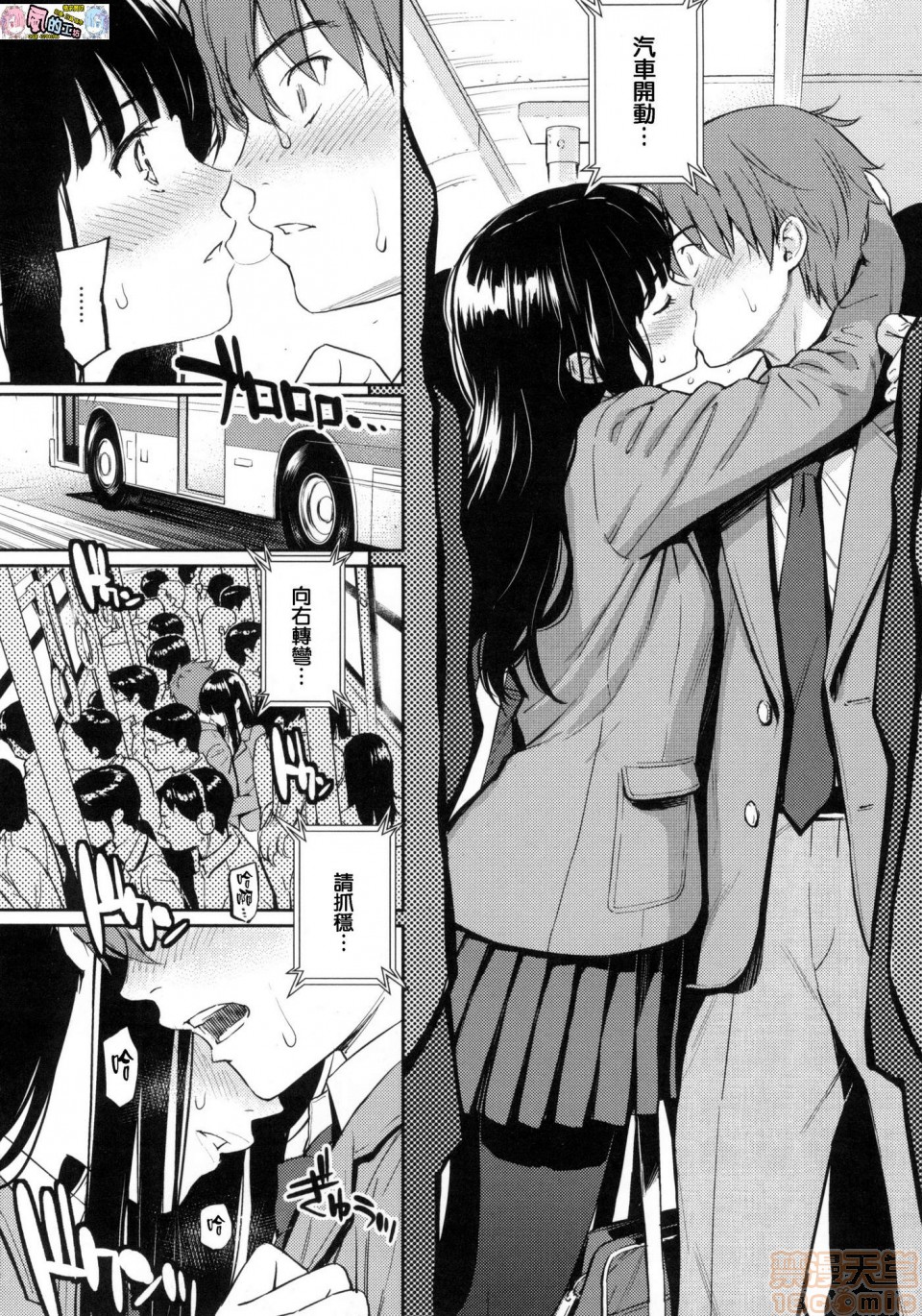 《2019日本漫画前10名合集》漫画 第11話第二名[ホムンクルス]求愛エトランゼ