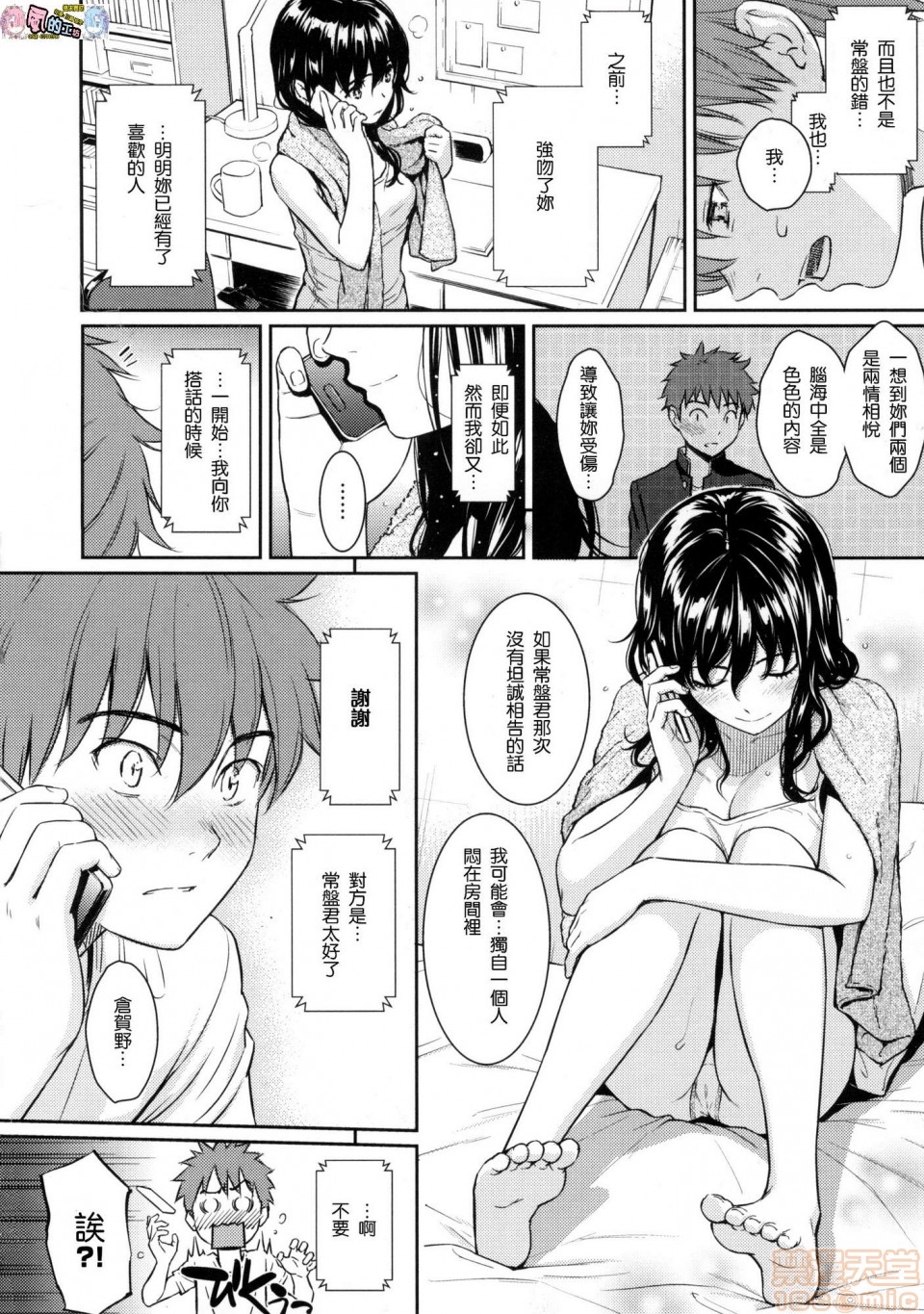 《2019日本漫画前10名合集》漫画 第11話第二名[ホムンクルス]求愛エトランゼ