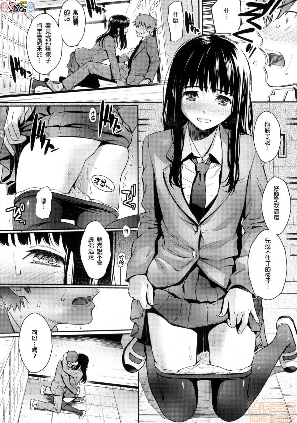 《2019日本漫画前10名合集》漫画 第11話第二名[ホムンクルス]求愛エトランゼ