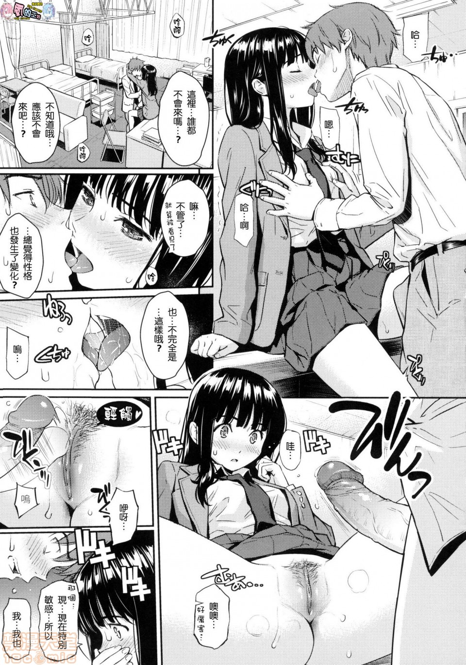 《2019日本漫画前10名合集》漫画 第11話第二名[ホムンクルス]求愛エトランゼ
