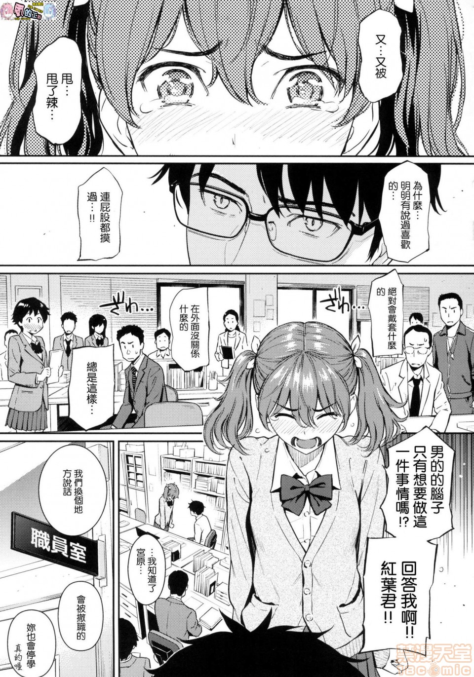 《2019日本漫画前10名合集》漫画 第11話第二名[ホムンクルス]求愛エトランゼ
