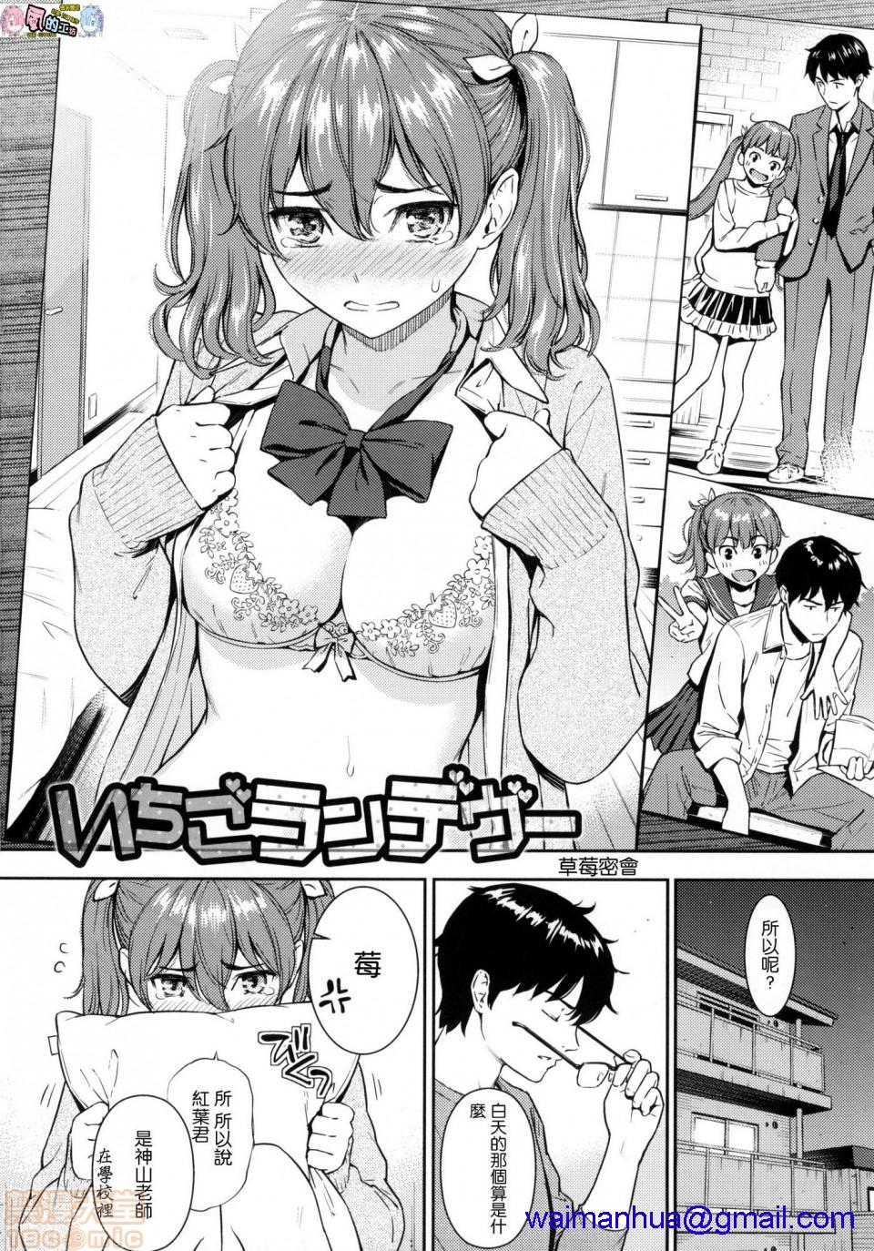 《2019日本漫画前10名合集》漫画 第11話第二名[ホムンクルス]求愛エトランゼ