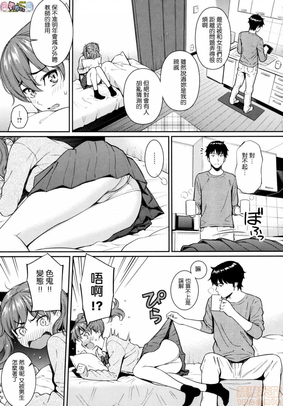 《2019日本漫画前10名合集》漫画 第11話第二名[ホムンクルス]求愛エトランゼ