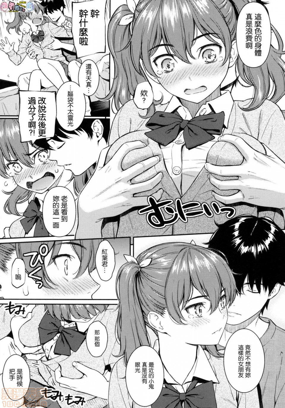 《2019日本漫画前10名合集》漫画 第11話第二名[ホムンクルス]求愛エトランゼ