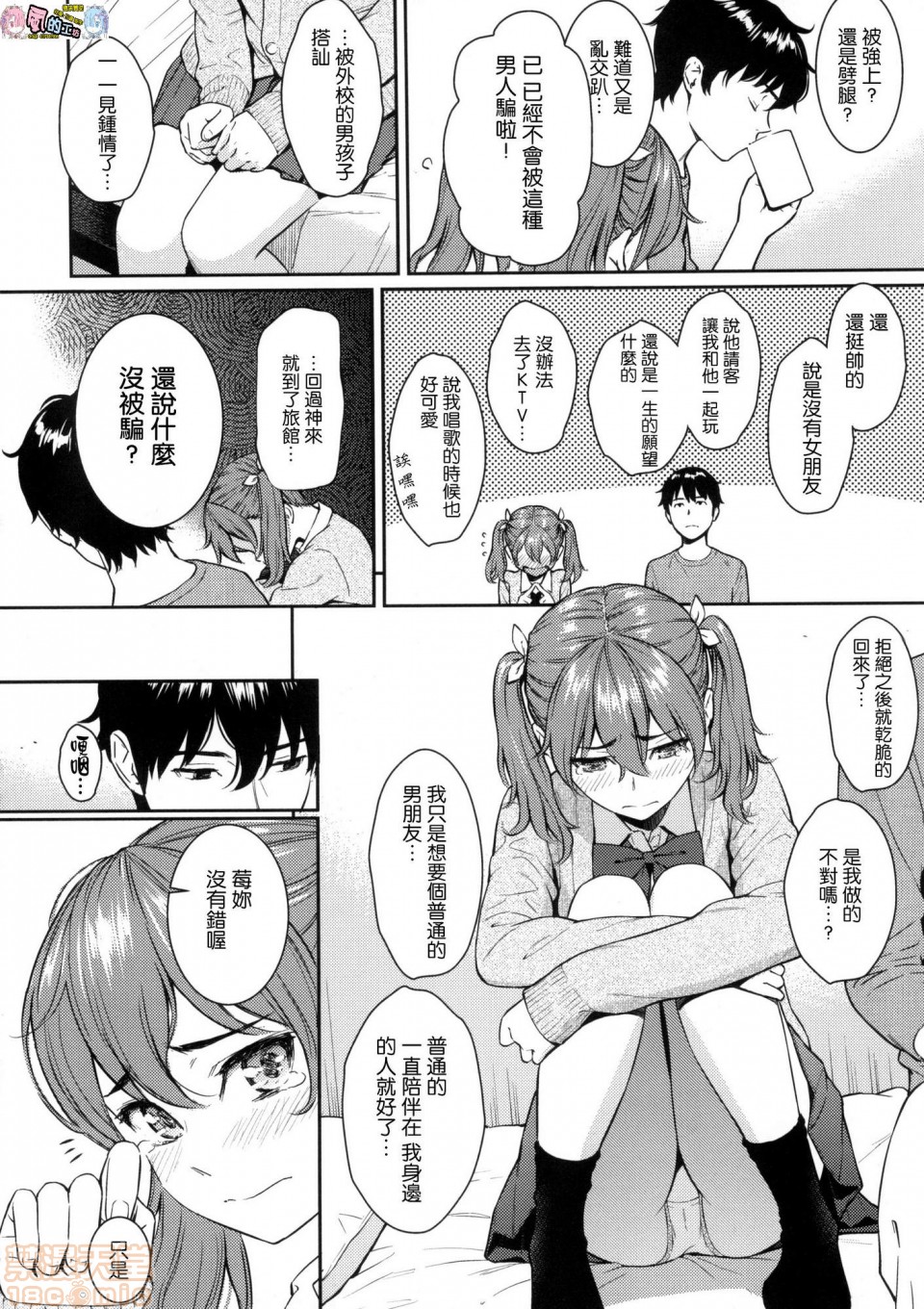 《2019日本漫画前10名合集》漫画 第11話第二名[ホムンクルス]求愛エトランゼ