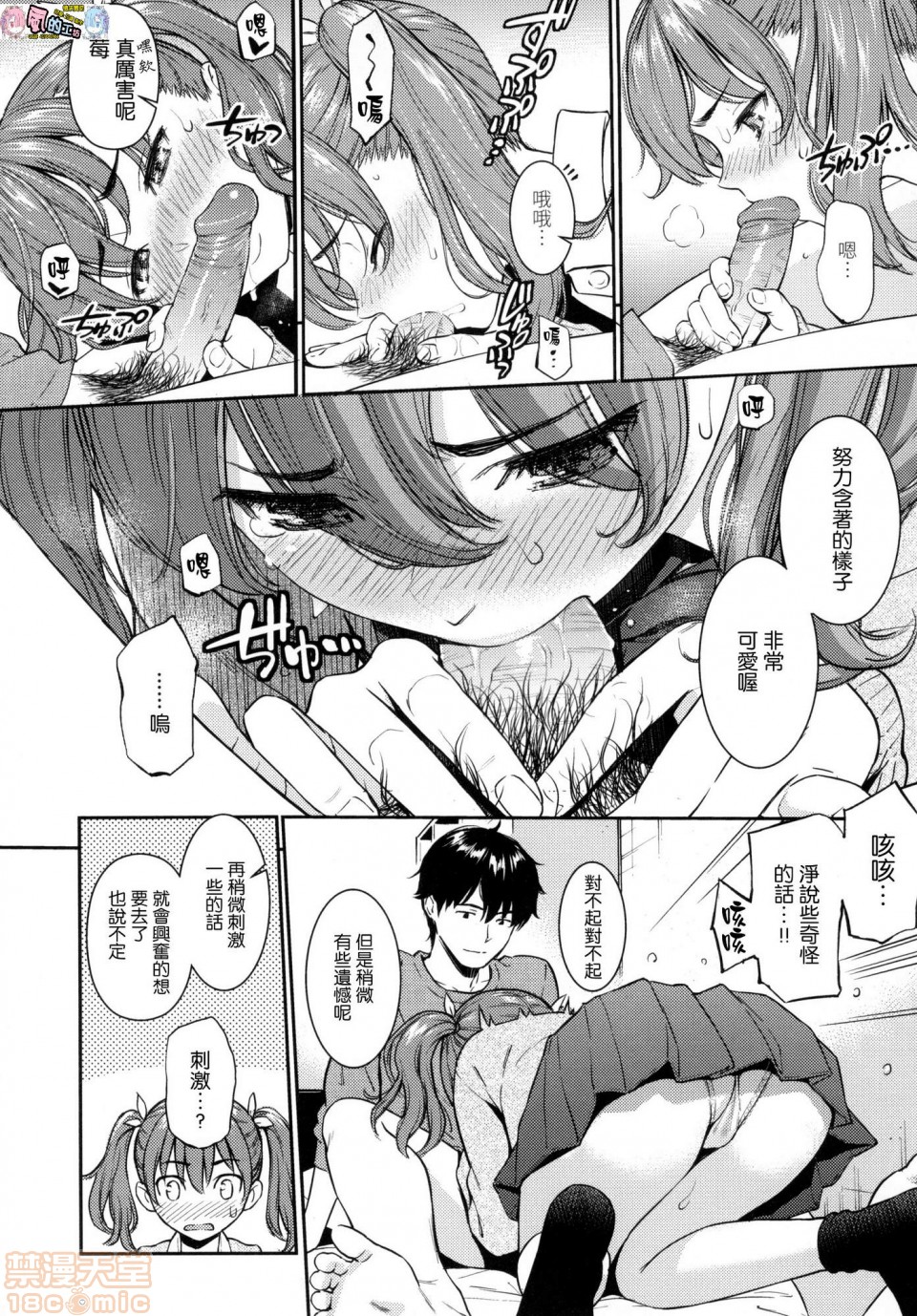 《2019日本漫画前10名合集》漫画 第11話第二名[ホムンクルス]求愛エトランゼ