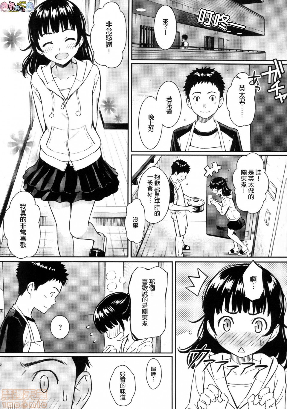 《2019日本漫画前10名合集》漫画 第11話第二名[ホムンクルス]求愛エトランゼ
