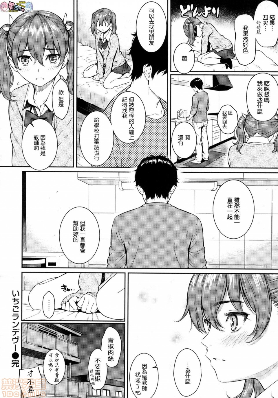 《2019日本漫画前10名合集》漫画 第11話第二名[ホムンクルス]求愛エトランゼ