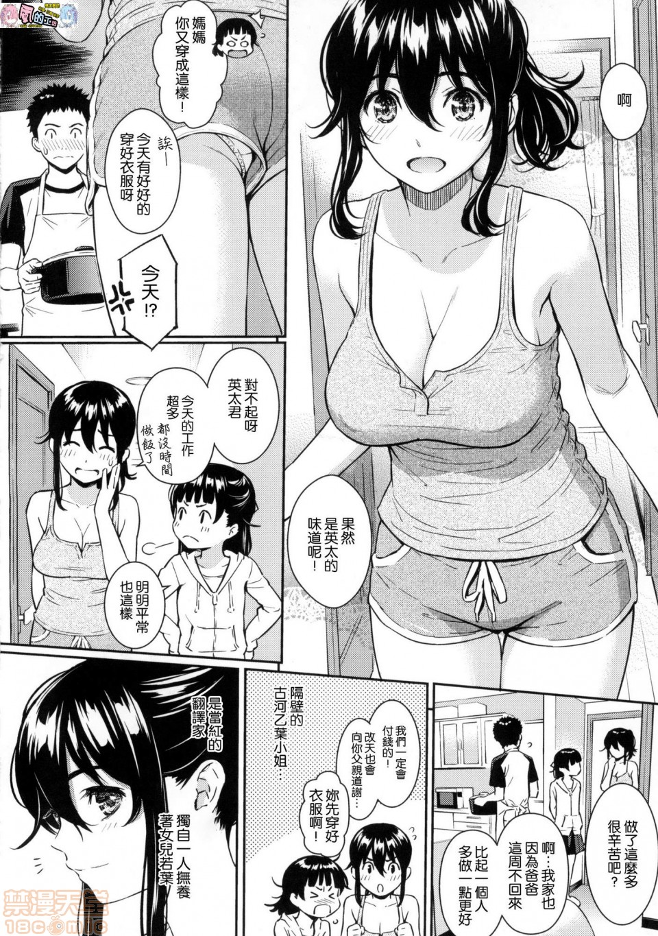 《2019日本漫画前10名合集》漫画 第11話第二名[ホムンクルス]求愛エトランゼ
