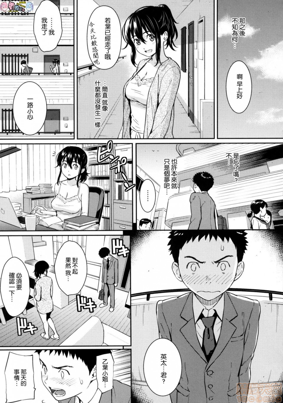 《2019日本漫画前10名合集》漫画 第11話第二名[ホムンクルス]求愛エトランゼ