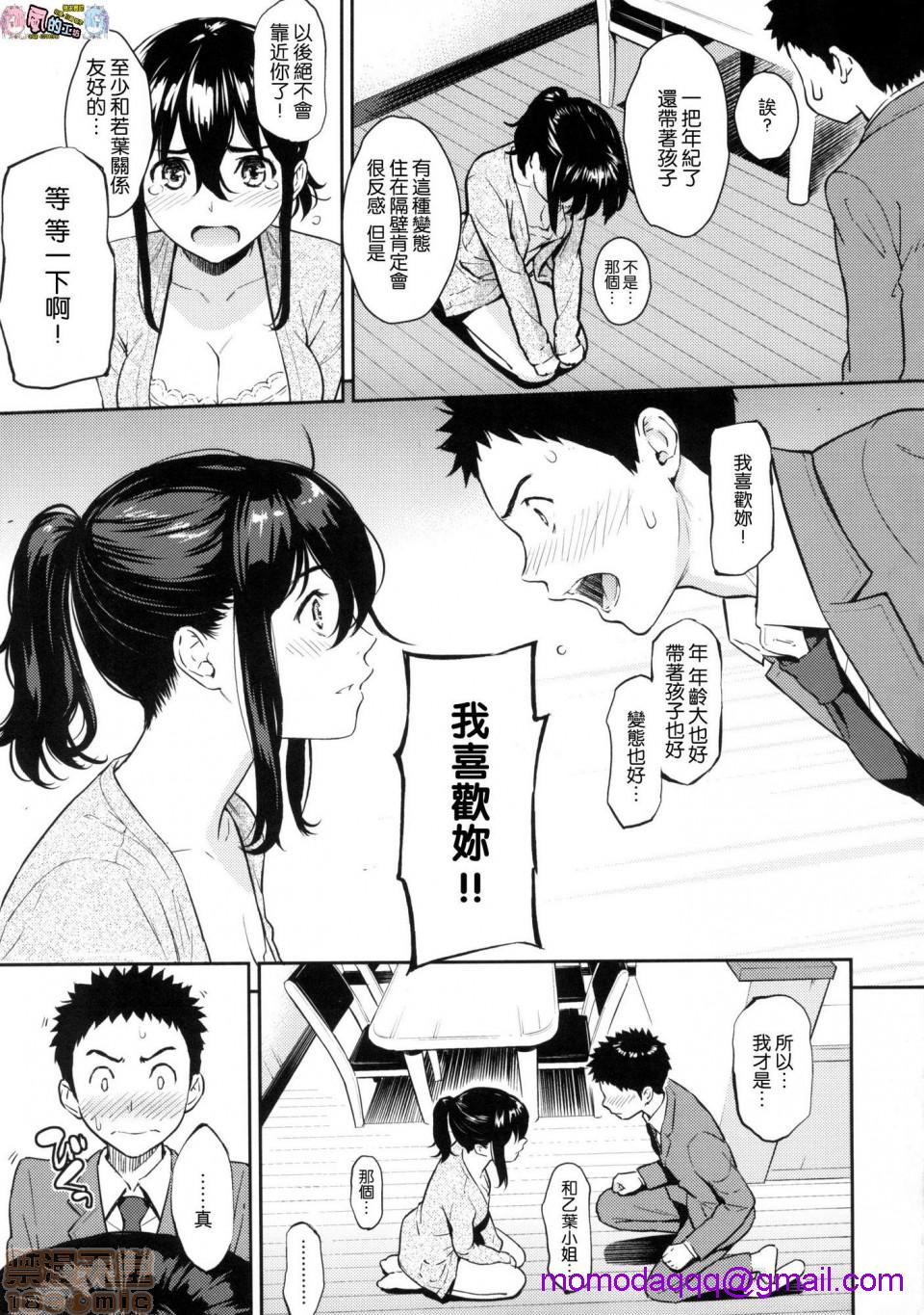 《2019日本漫画前10名合集》漫画 第11話第二名[ホムンクルス]求愛エトランゼ