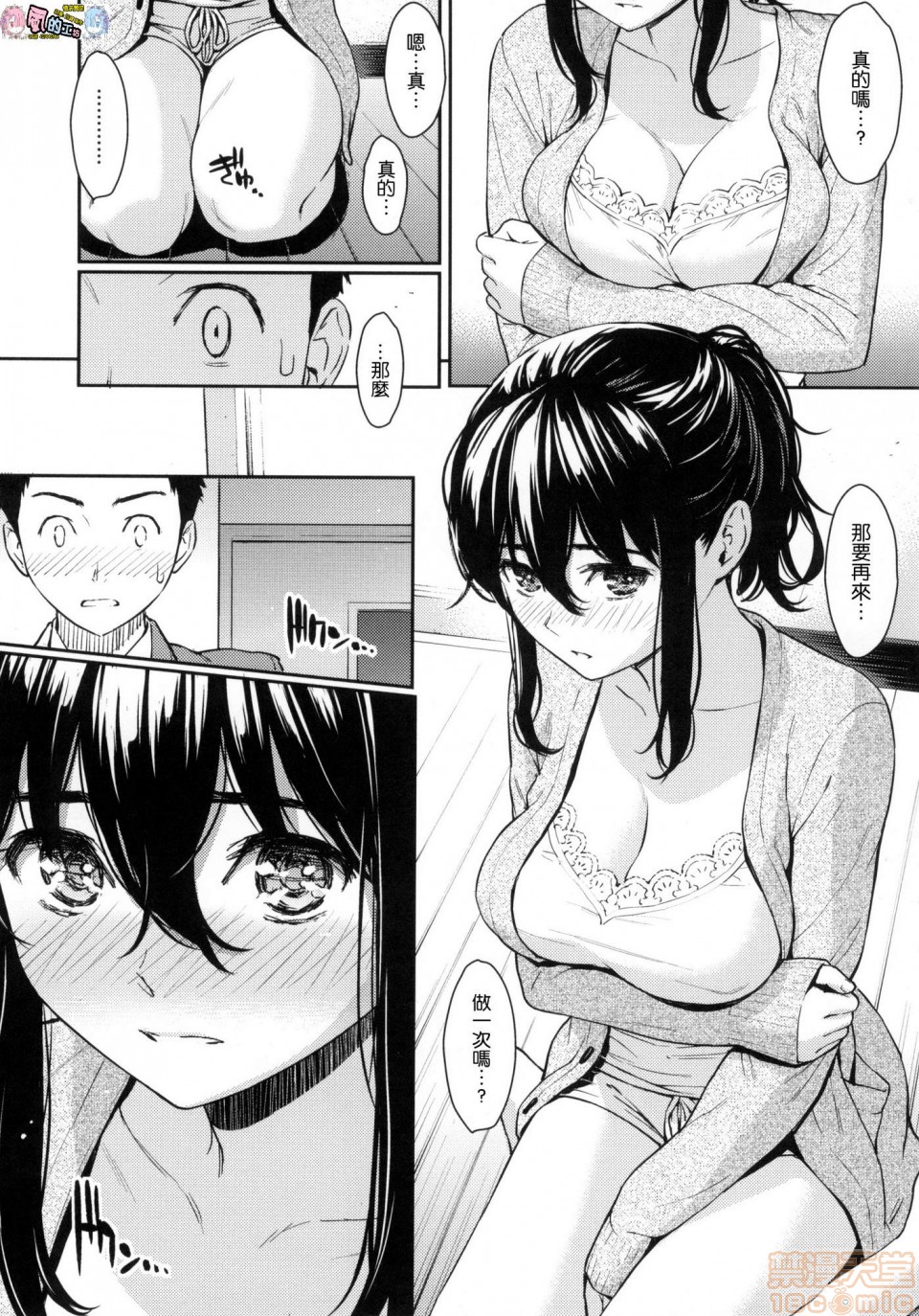 《2019日本漫画前10名合集》漫画 第11話第二名[ホムンクルス]求愛エトランゼ