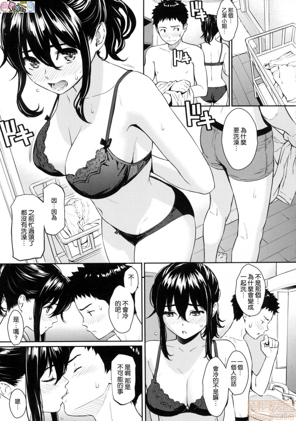 《2019日本漫画前10名合集》漫画 第11話第二名[ホムンクルス]求愛エトランゼ