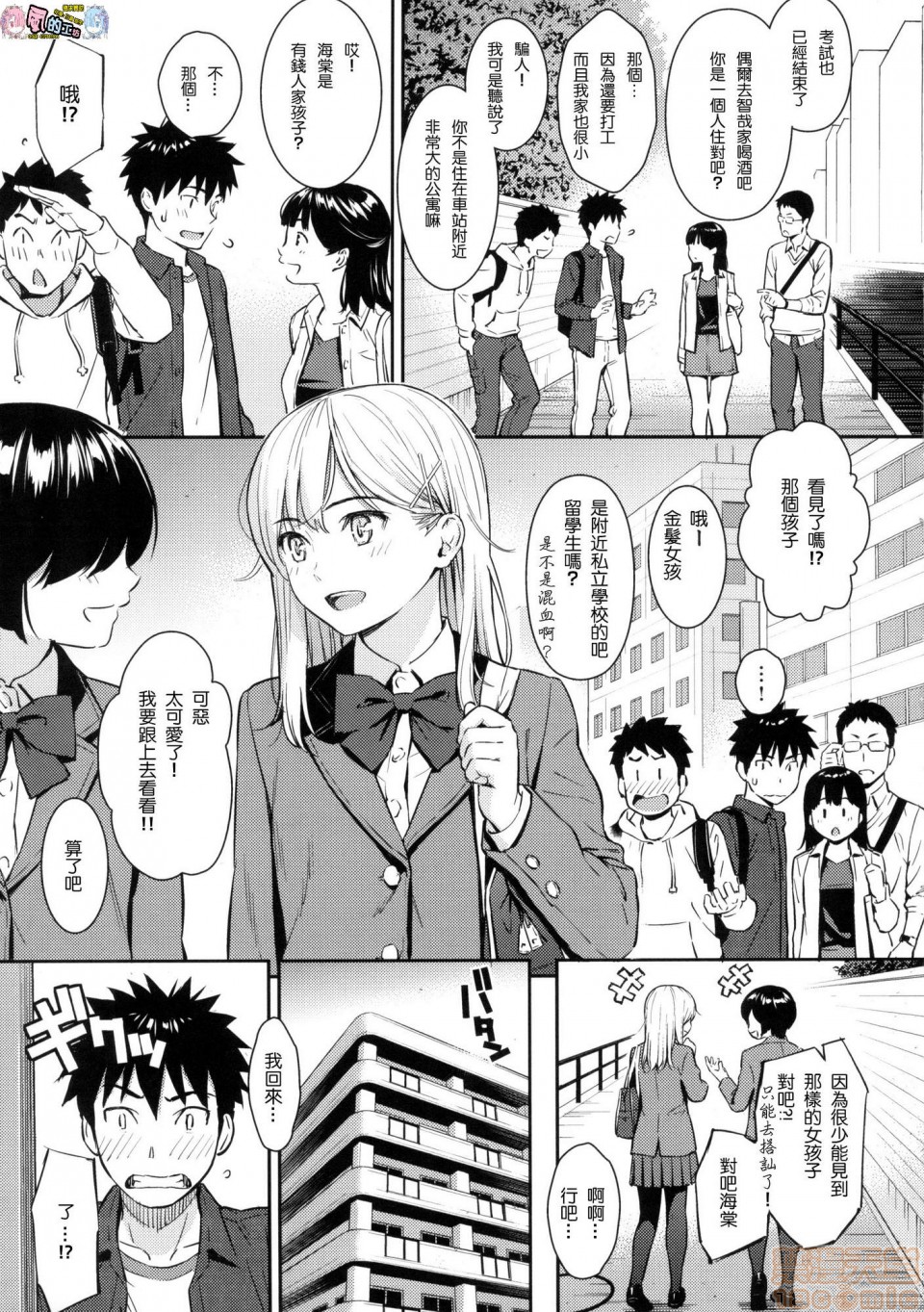《2019日本漫画前10名合集》漫画 第11話第二名[ホムンクルス]求愛エトランゼ