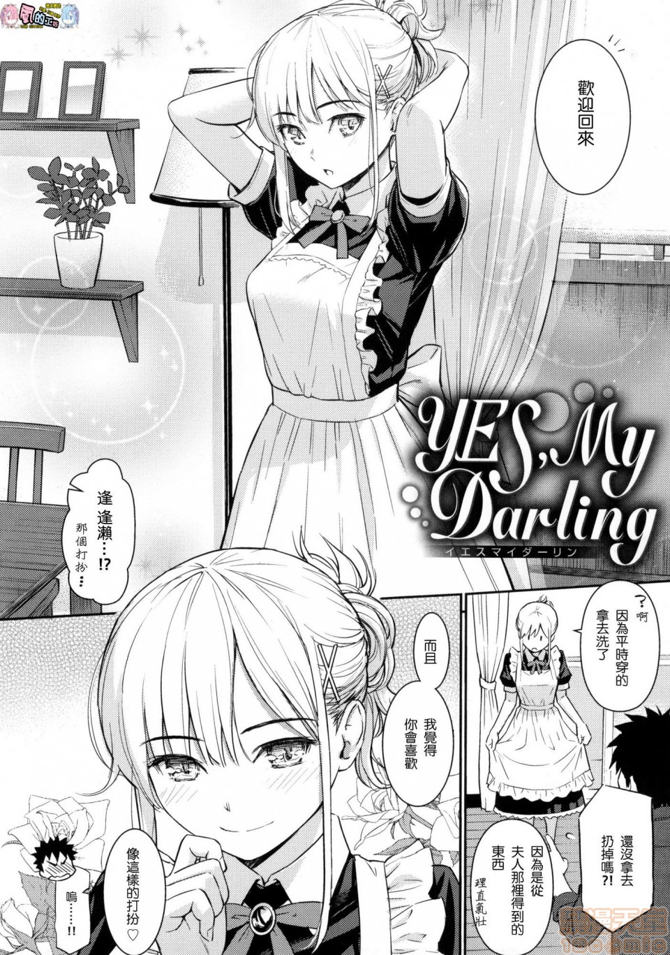 《2019日本漫画前10名合集》漫画 第11話第二名[ホムンクルス]求愛エトランゼ